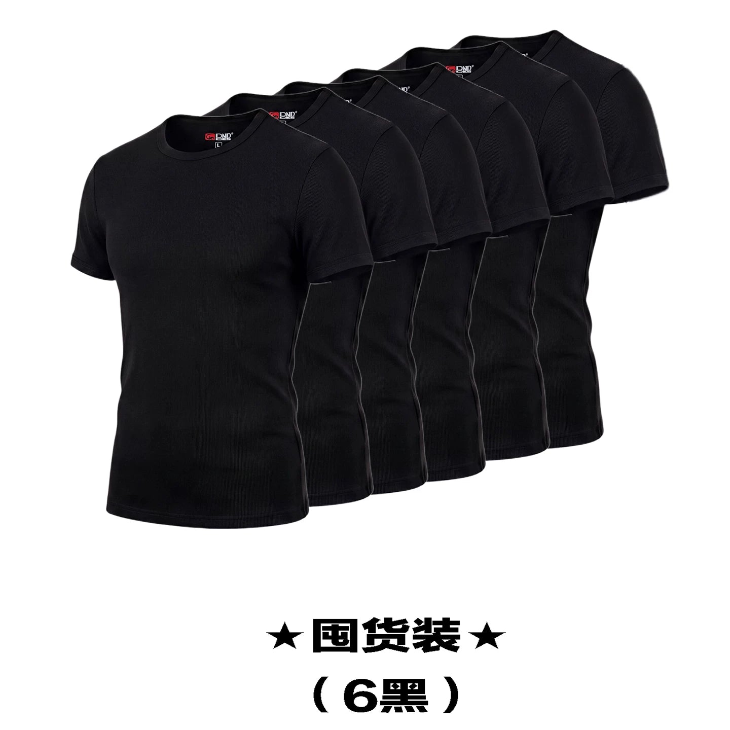 DND4DES American Street Hip Hop Rap Elastic Basic Tight Fit Thread T-shirt Short Sleeve Base